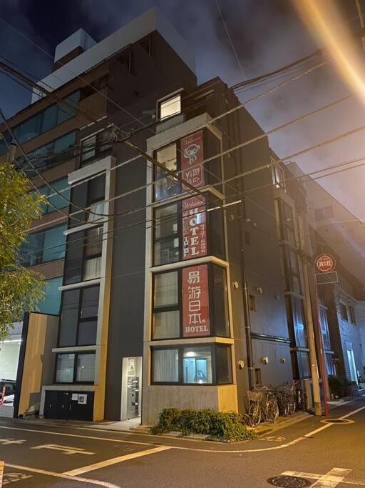 秋葉原201ー民泊bnbー秋葉原や浅草が徒歩圏ですー無料wifi Präfektur Tokio Exterior foto
